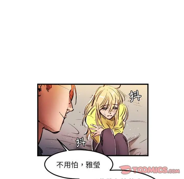 漫画《伊卡洛斯》第28话第38张图