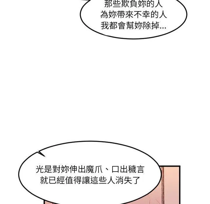 漫画《伊卡洛斯》第28话第39张图