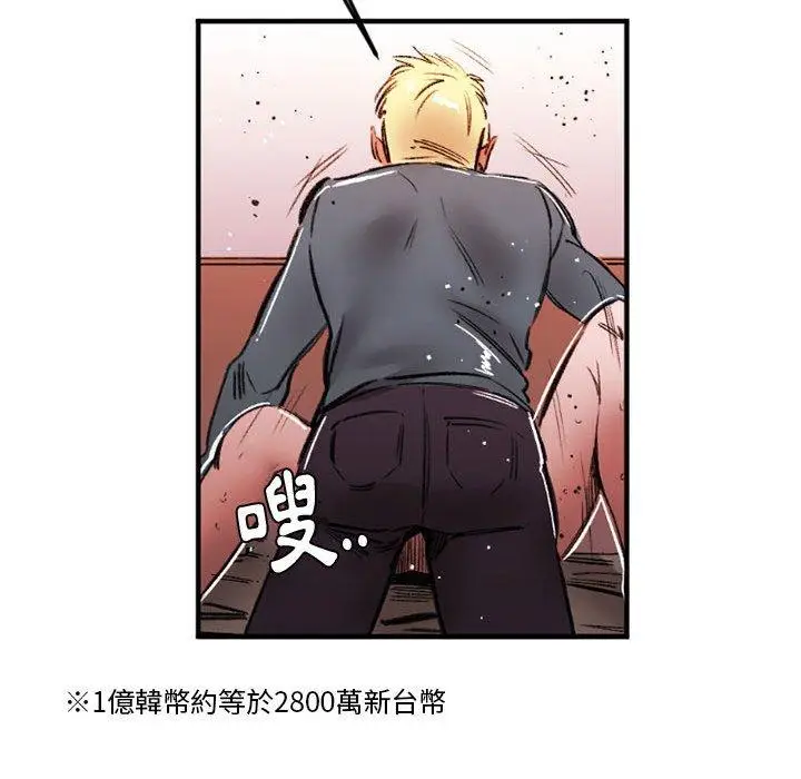 漫画《伊卡洛斯》第28话第48张图