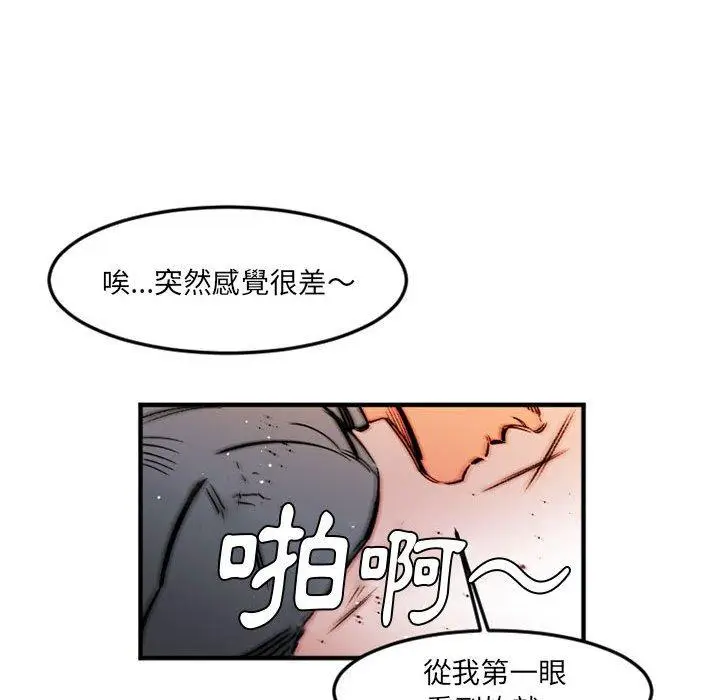 漫画《伊卡洛斯》第28话第49张图