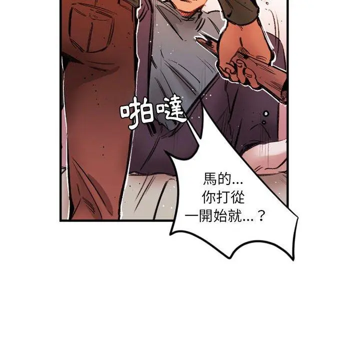 漫画《伊卡洛斯》第28话第57张图