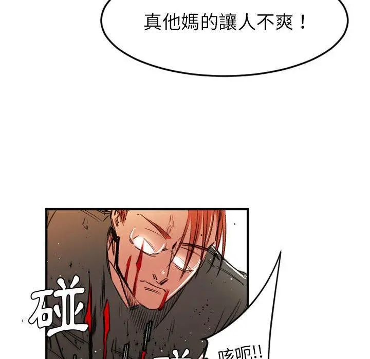 漫画《伊卡洛斯》第28话第63张图