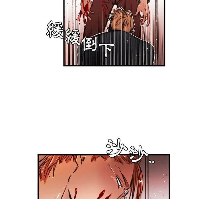 漫画《伊卡洛斯》第28话第65张图