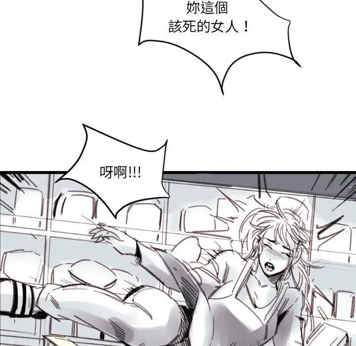 漫画《伊卡洛斯》第3话第12张图