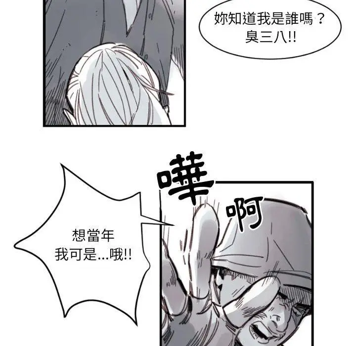 漫画《伊卡洛斯》第3话第14张图