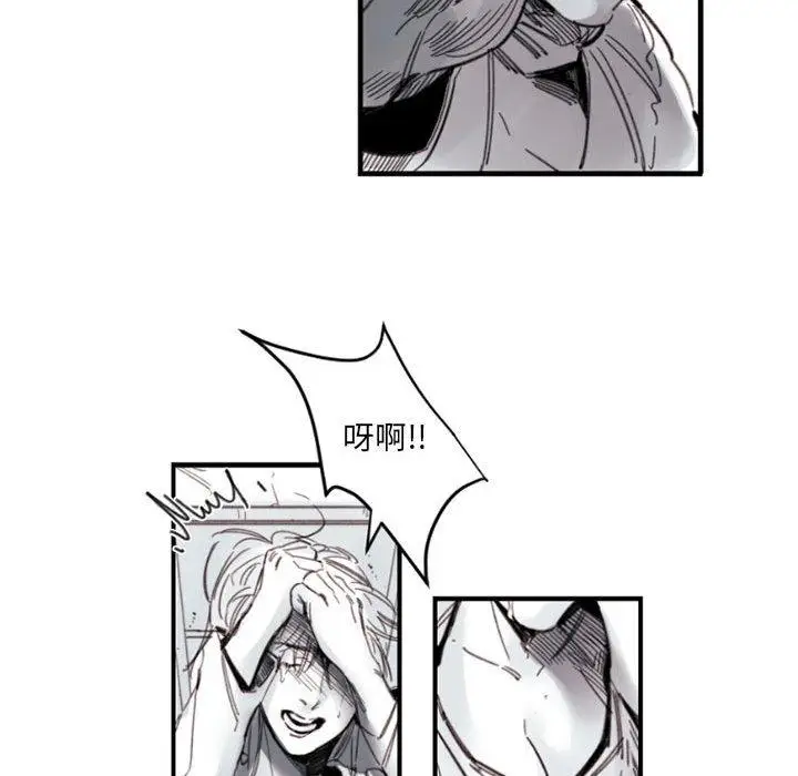 漫画《伊卡洛斯》第3话第15张图
