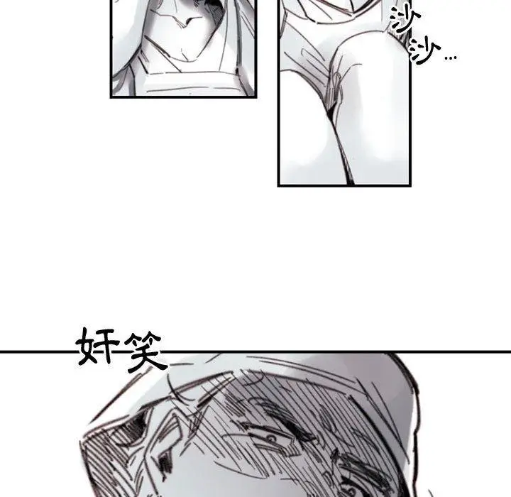 漫画《伊卡洛斯》第3话第16张图