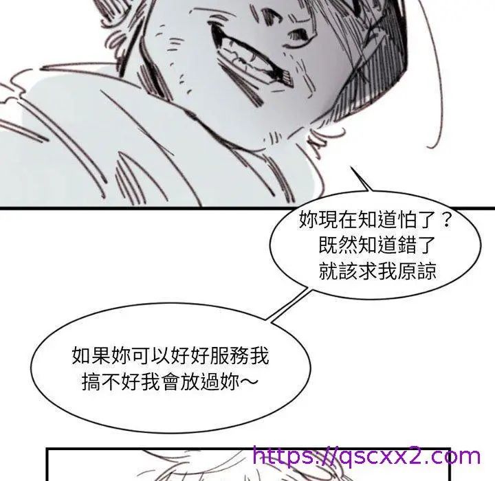 漫画《伊卡洛斯》第3话第17张图