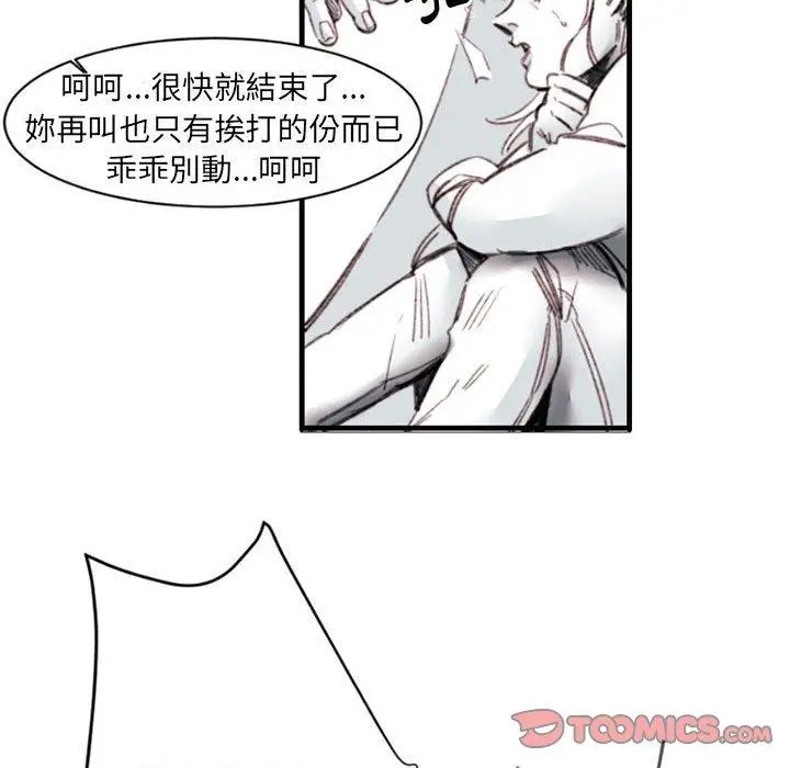 漫画《伊卡洛斯》第3话第19张图