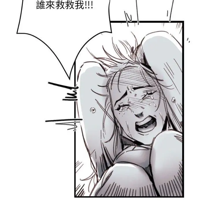 漫画《伊卡洛斯》第3话第20张图