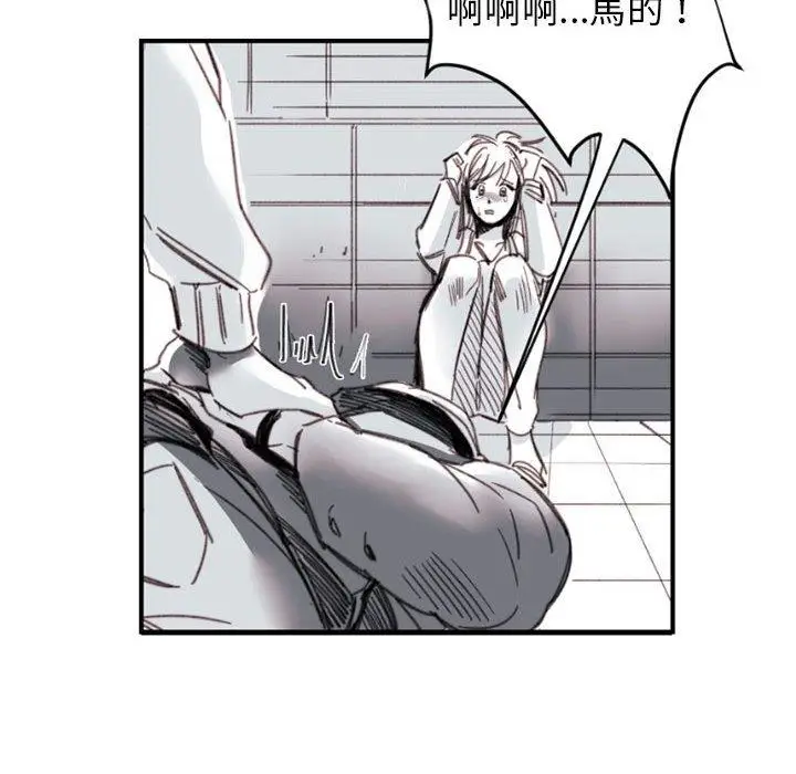 漫画《伊卡洛斯》第3话第22张图