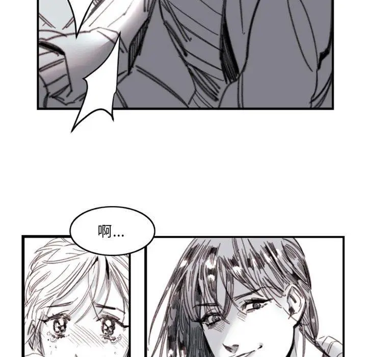 漫画《伊卡洛斯》第3话第24张图