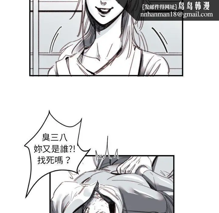 漫画《伊卡洛斯》第3话第26张图