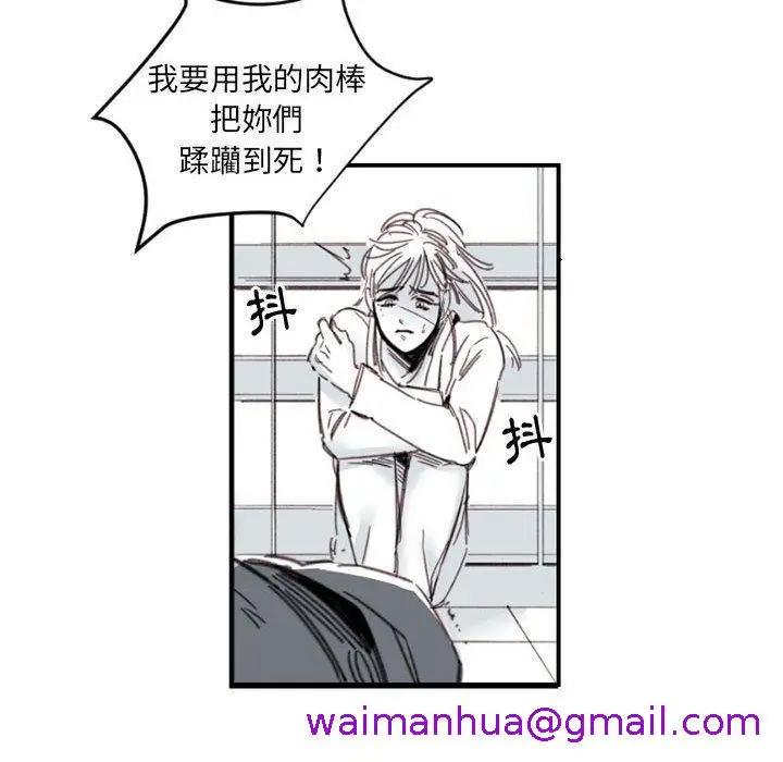 漫画《伊卡洛斯》第3话第29张图