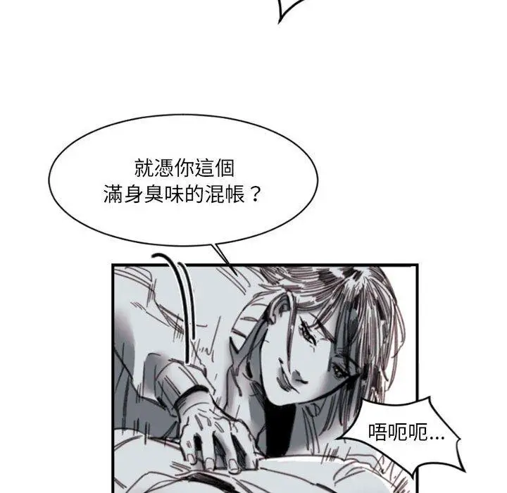 漫画《伊卡洛斯》第3话第31张图