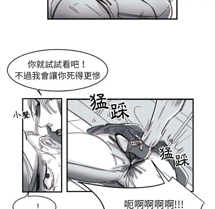 漫画《伊卡洛斯》第3话第32张图