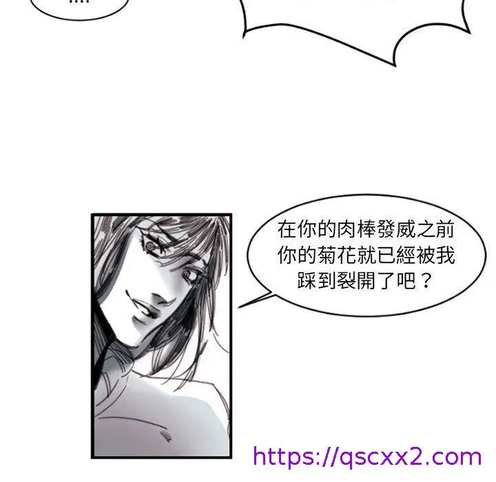 漫画《伊卡洛斯》第3话第33张图