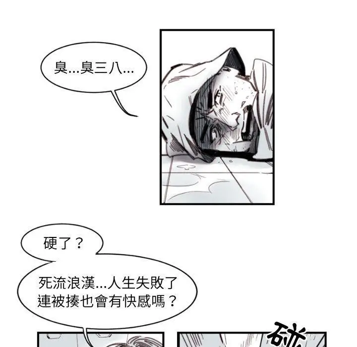 漫画《伊卡洛斯》第3话第34张图