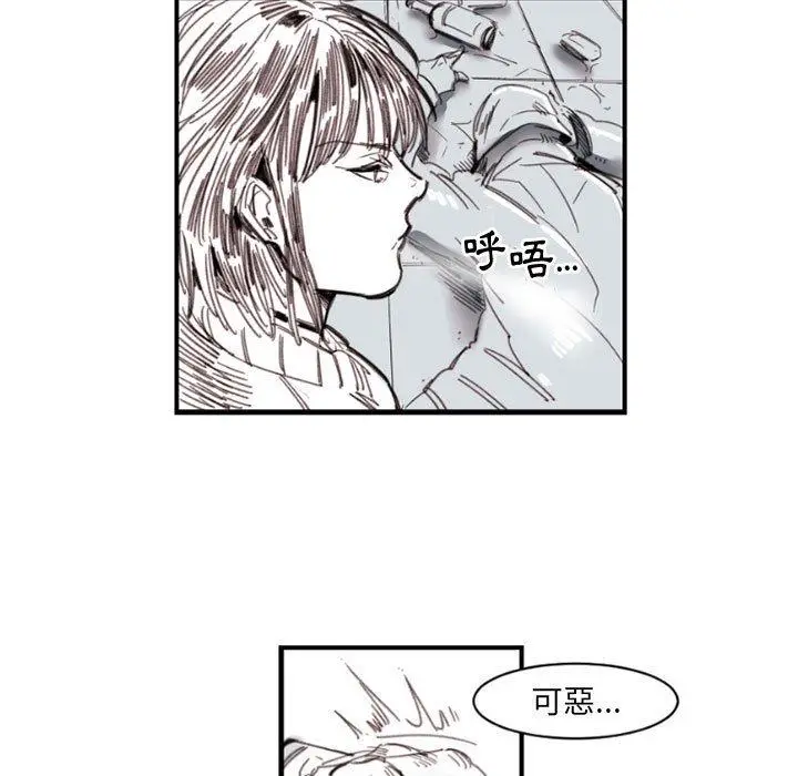 漫画《伊卡洛斯》第3话第36张图