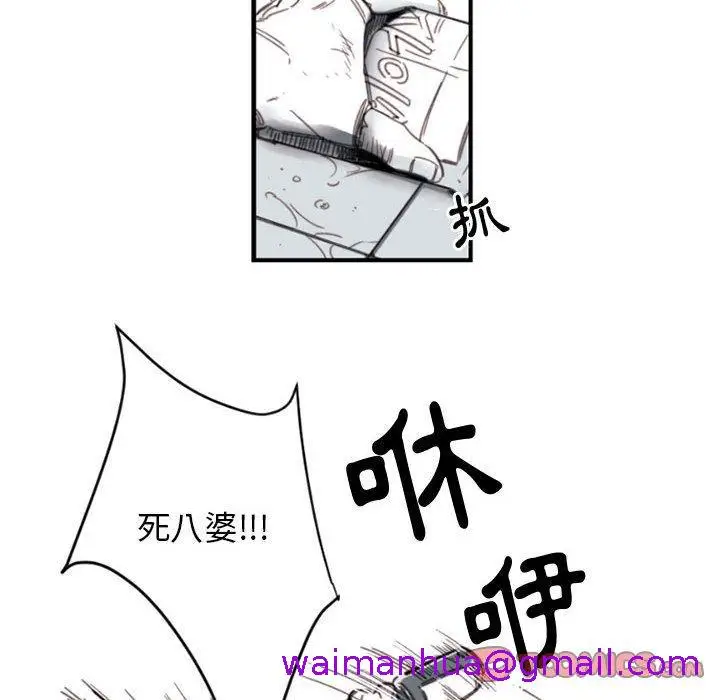 漫画《伊卡洛斯》第3话第37张图