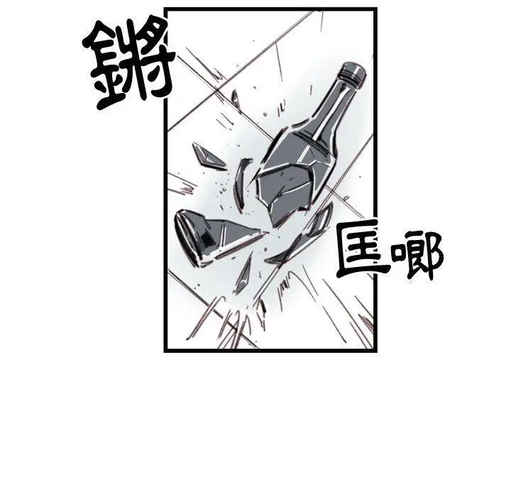 漫画《伊卡洛斯》第3话第40张图