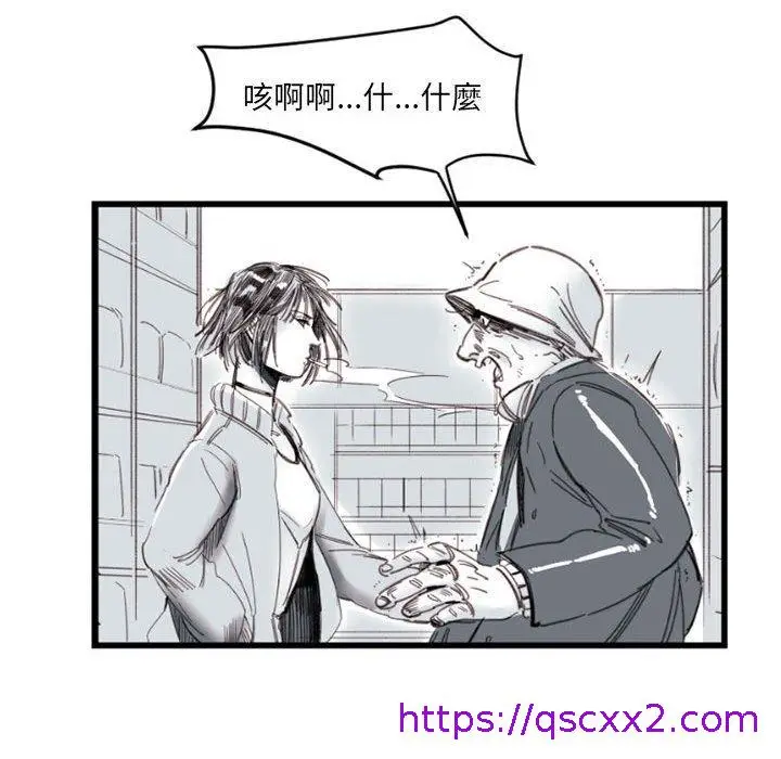 漫画《伊卡洛斯》第3话第41张图