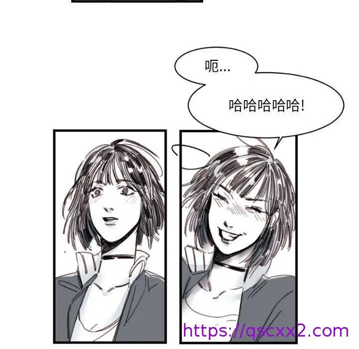 漫画《伊卡洛斯》第3话第49张图
