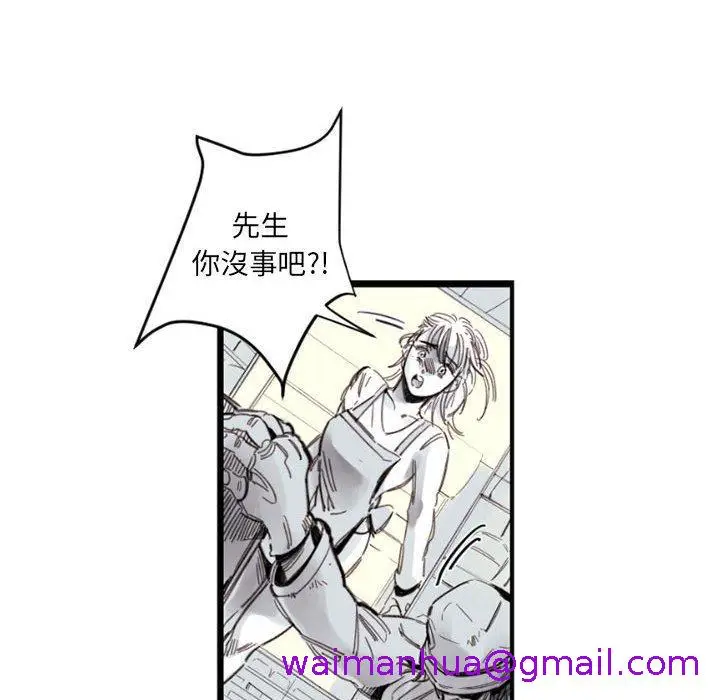 漫画《伊卡洛斯》第3话第5张图