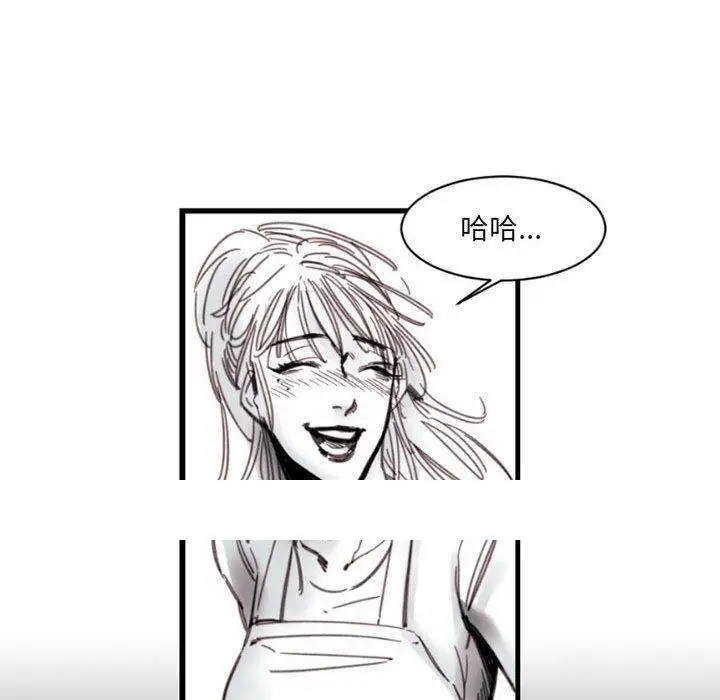 漫画《伊卡洛斯》第3话第50张图