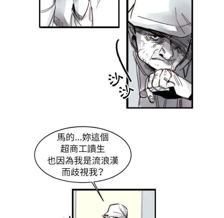 漫画《伊卡洛斯》第3话第7张图