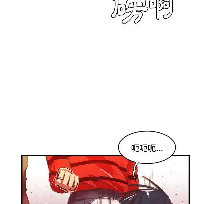 漫画《伊卡洛斯》第27话第10张图