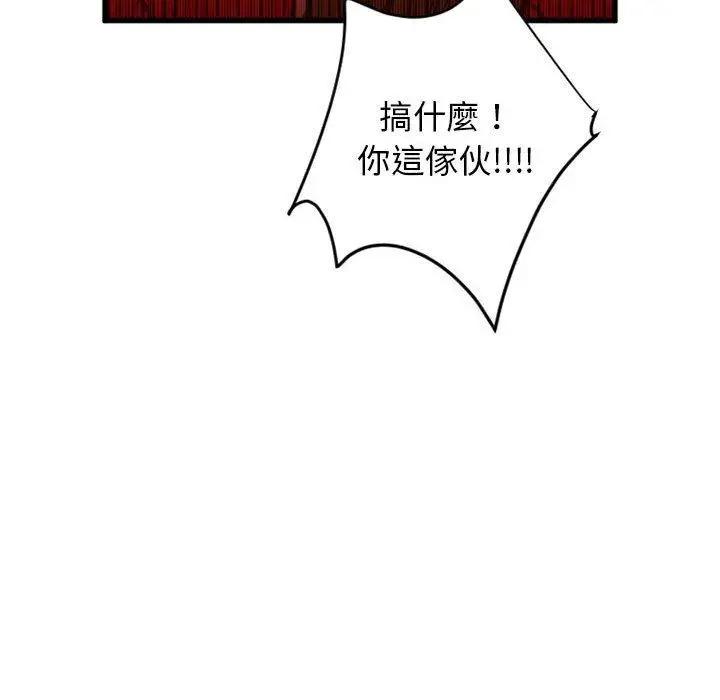 漫画《伊卡洛斯》第27话第105张图