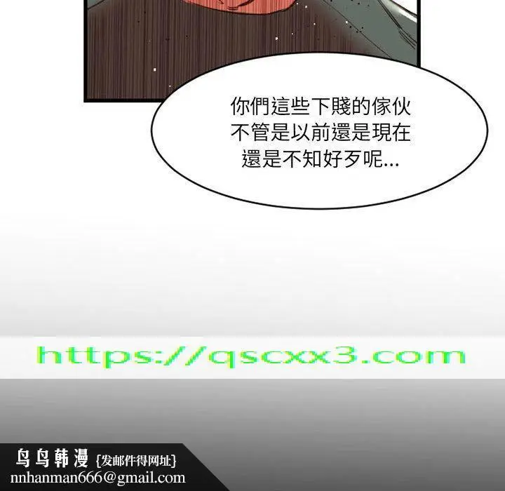 漫画《伊卡洛斯》第27话第107张图
