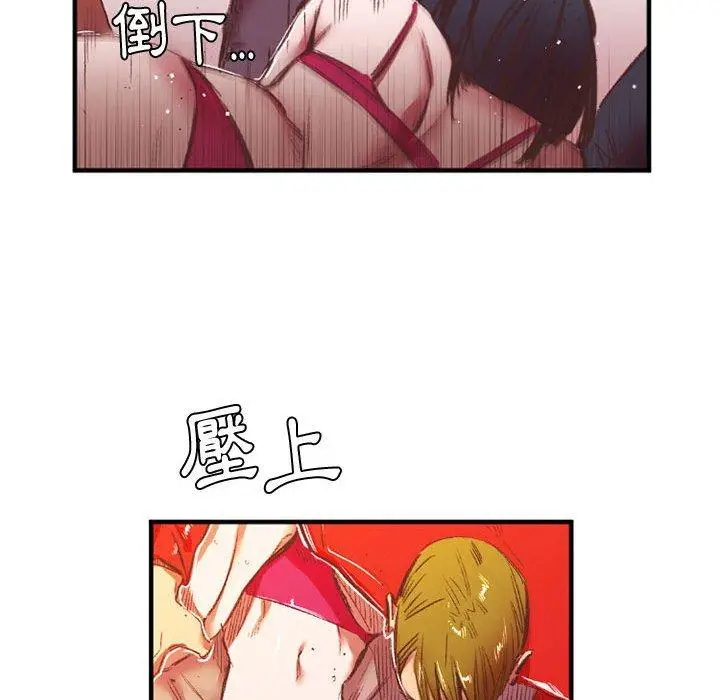 漫画《伊卡洛斯》第27话第11张图