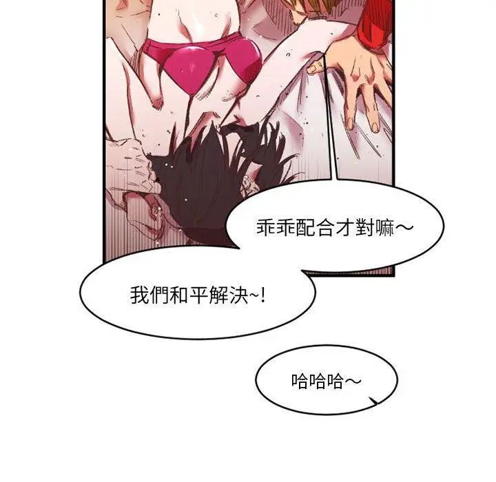 漫画《伊卡洛斯》第27话第12张图