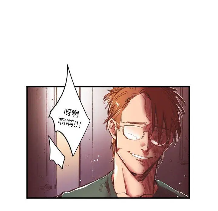 漫画《伊卡洛斯》第27话第13张图