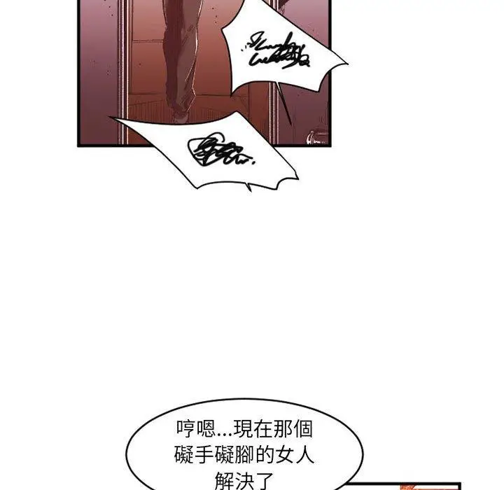 漫画《伊卡洛斯》第27话第15张图