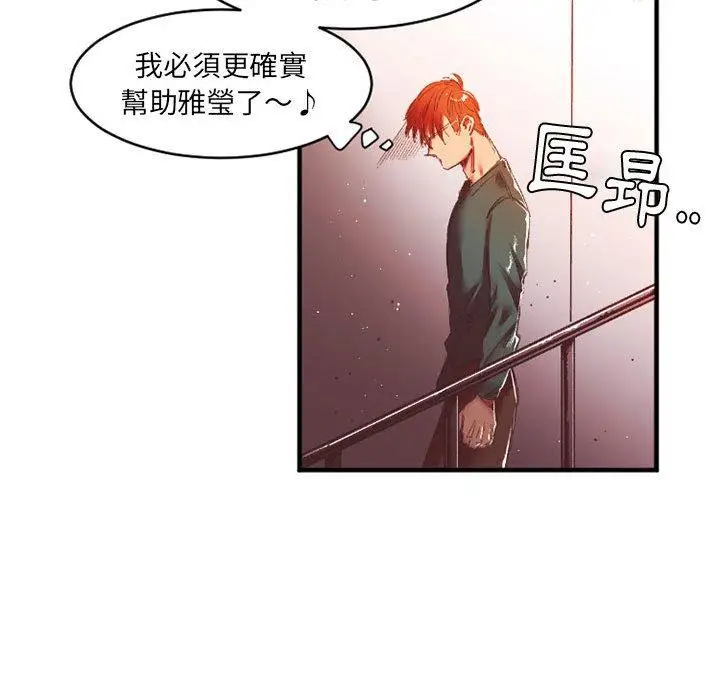 漫画《伊卡洛斯》第27话第16张图