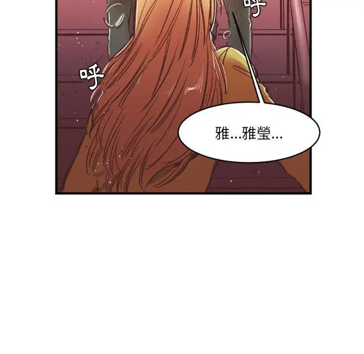 漫画《伊卡洛斯》第27话第19张图