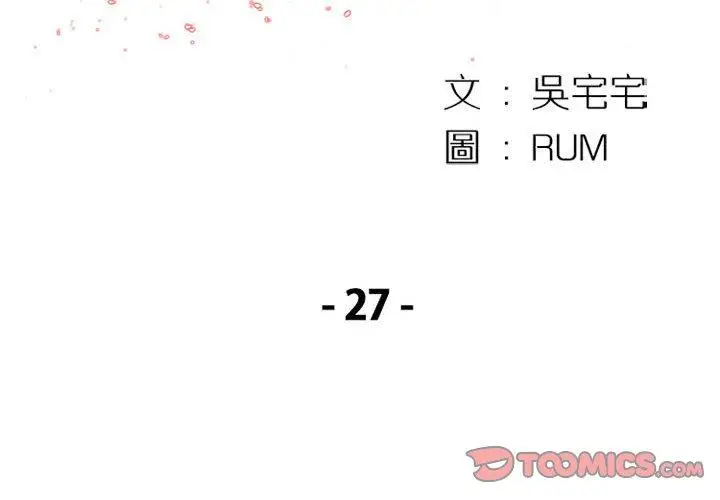 漫画《伊卡洛斯》第27话第2张图