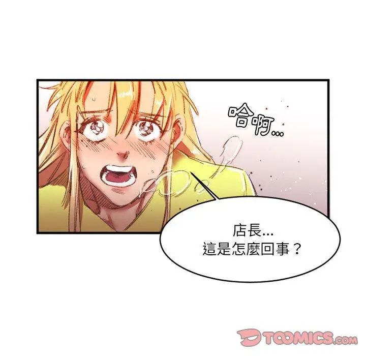 漫画《伊卡洛斯》第27话第20张图