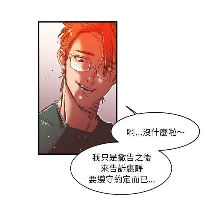 漫画《伊卡洛斯》第27话第21张图
