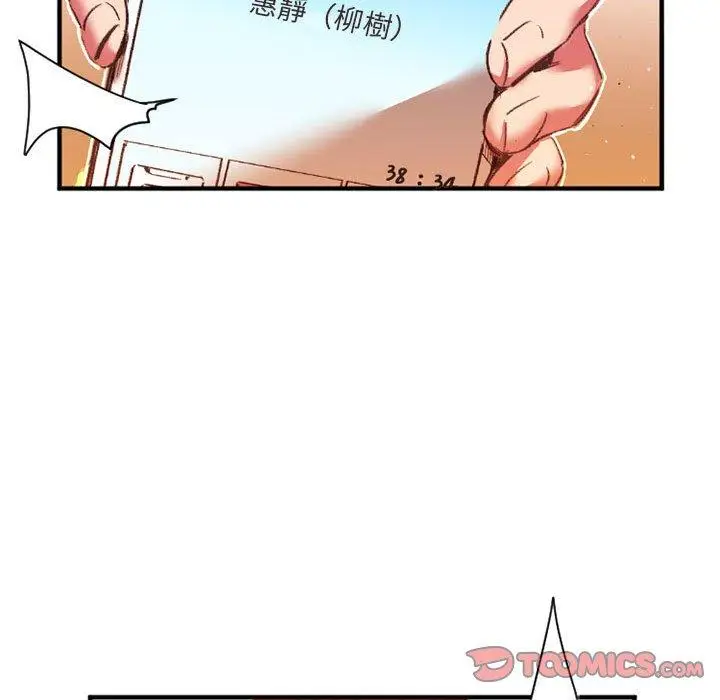 漫画《伊卡洛斯》第27话第26张图