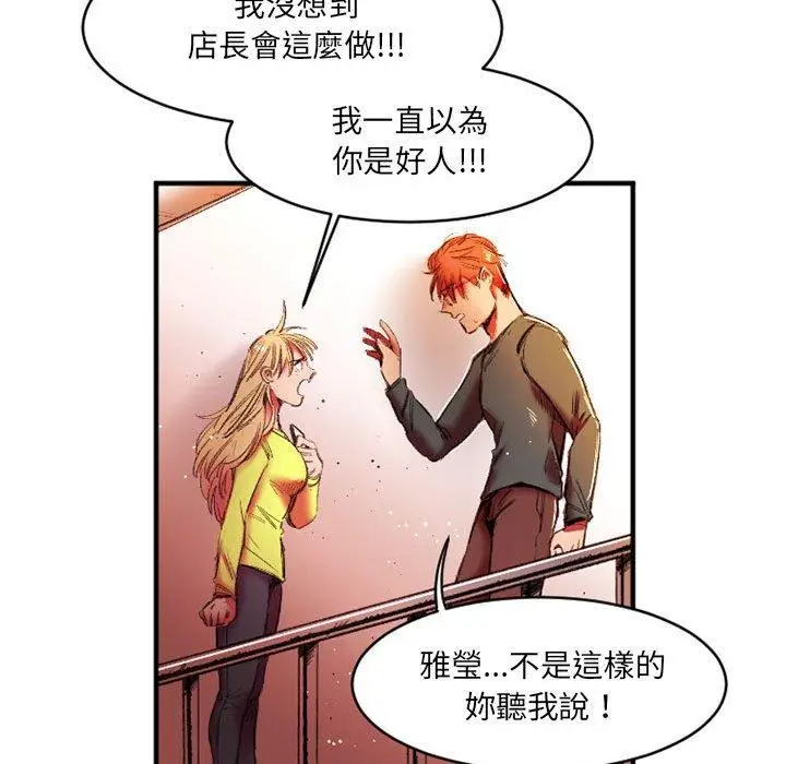 漫画《伊卡洛斯》第27话第28张图