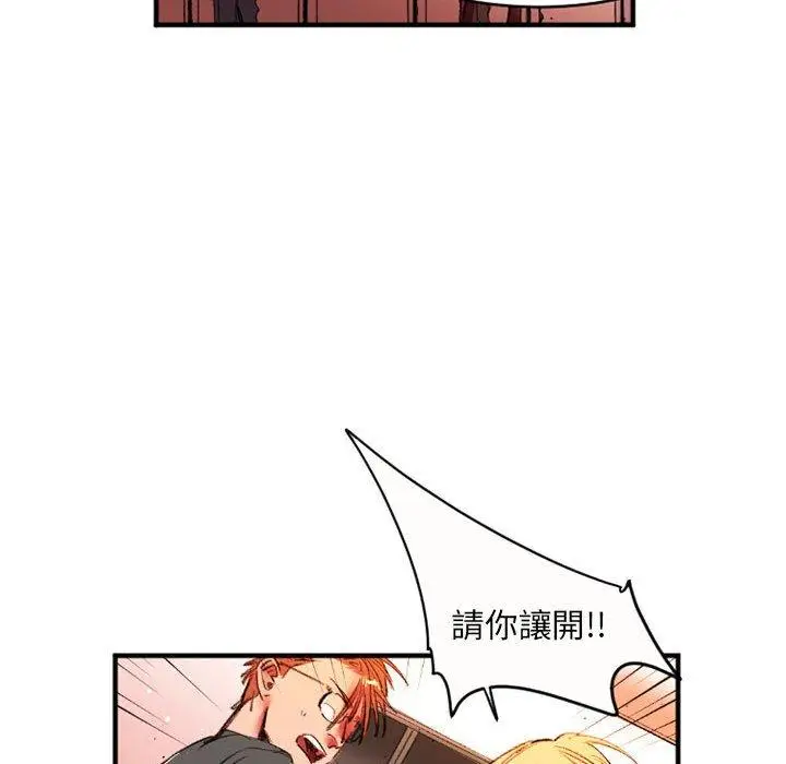 漫画《伊卡洛斯》第27话第29张图