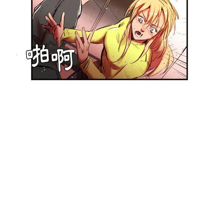 漫画《伊卡洛斯》第27话第30张图
