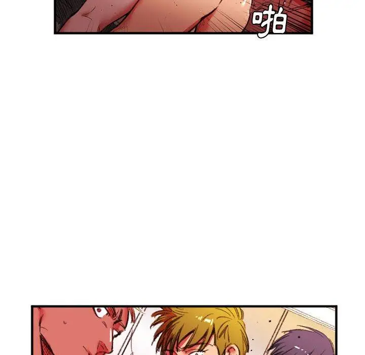 漫画《伊卡洛斯》第27话第39张图