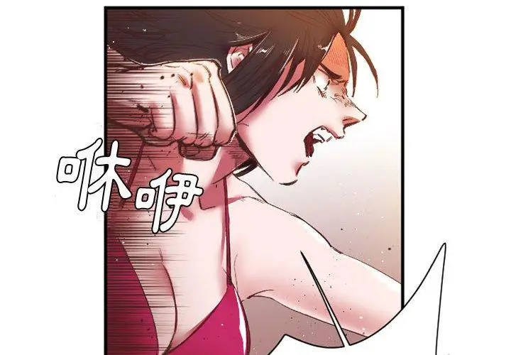 漫画《伊卡洛斯》第27话第4张图