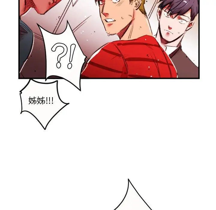 漫画《伊卡洛斯》第27话第40张图