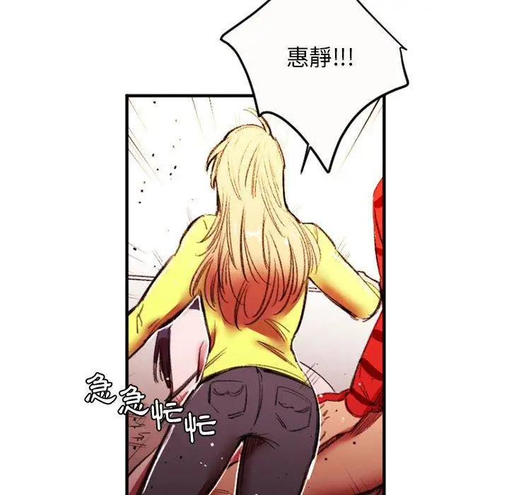 漫画《伊卡洛斯》第27话第41张图